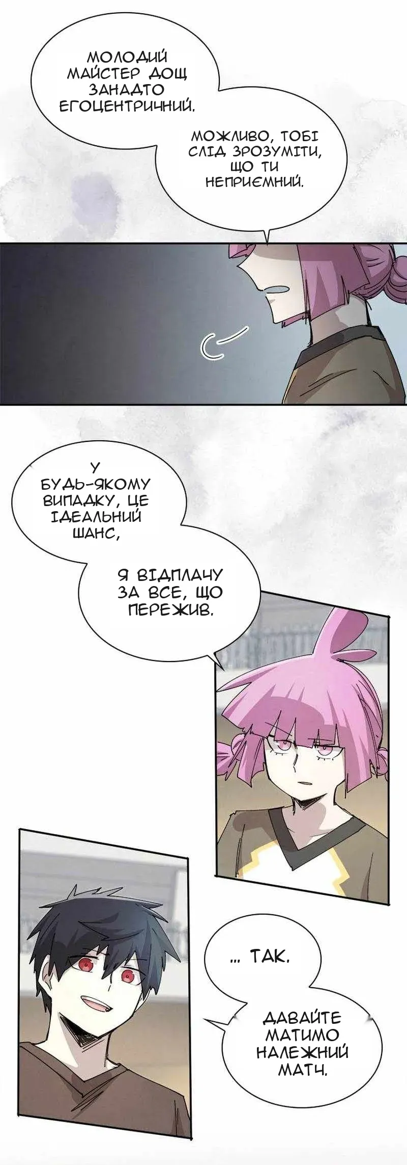 Сторінка 21