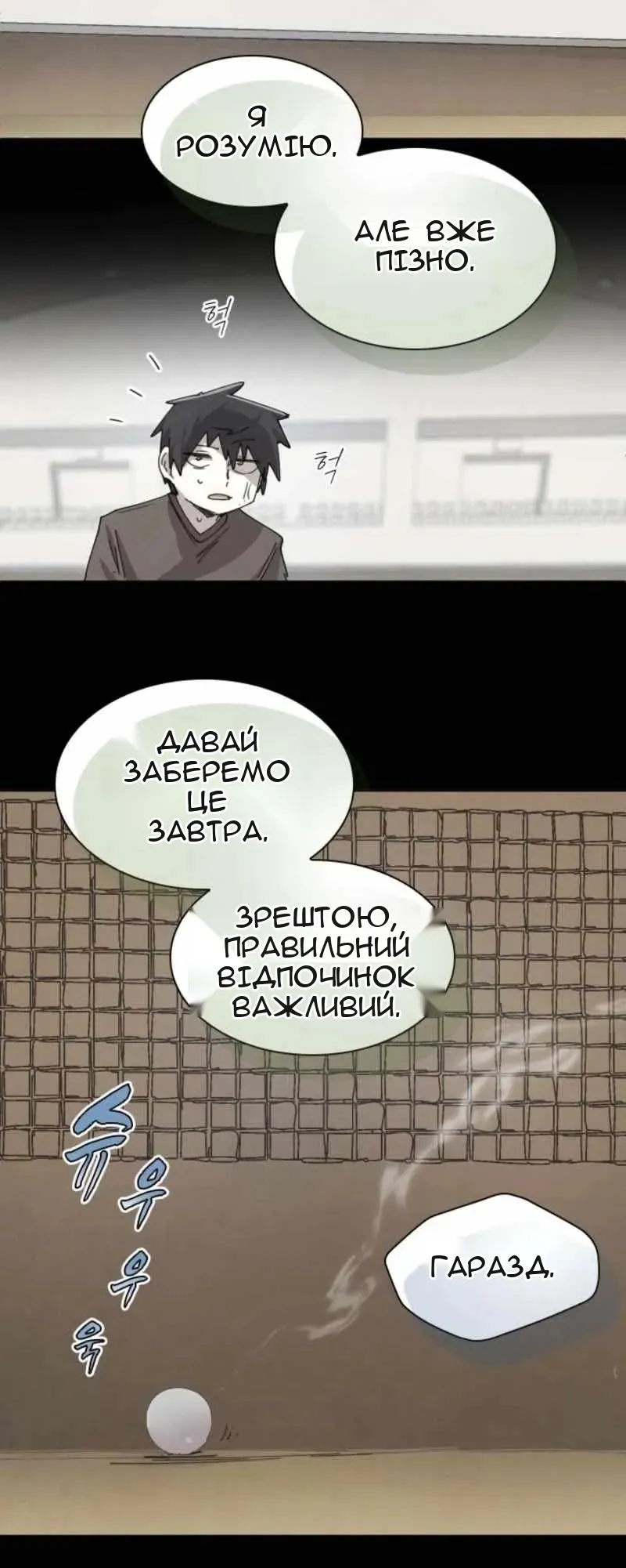 Сторінка 6