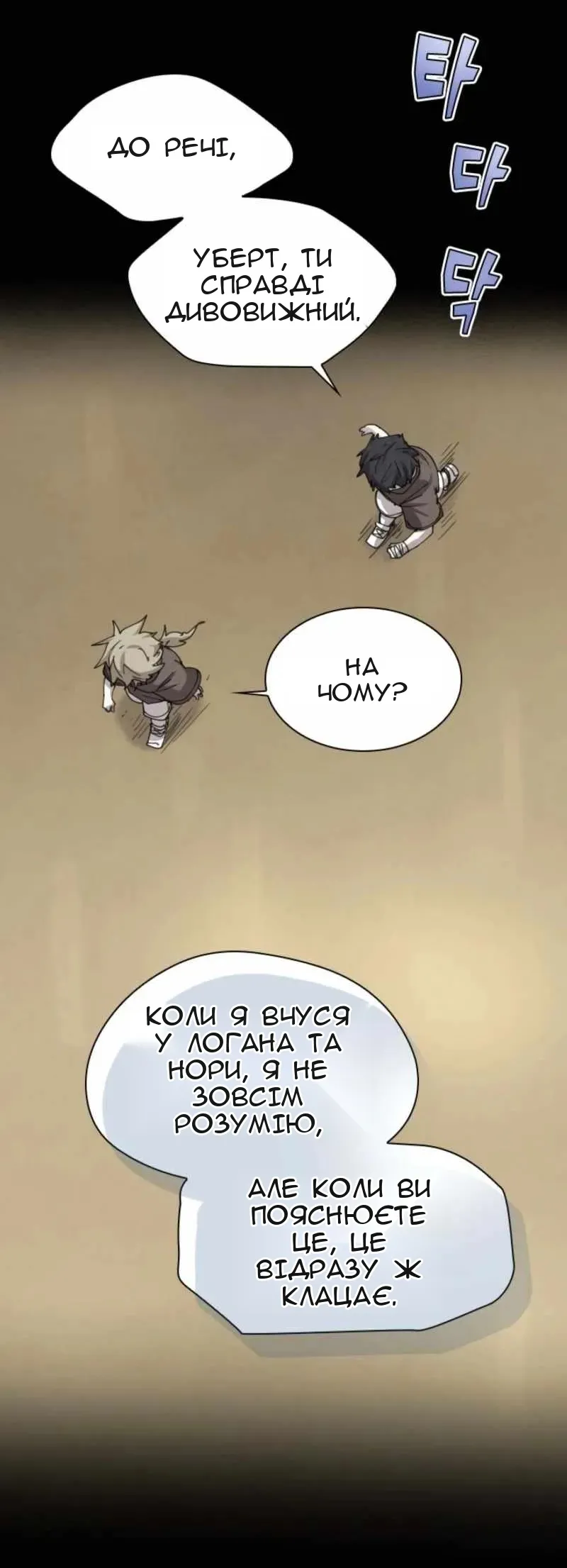 Сторінка 7