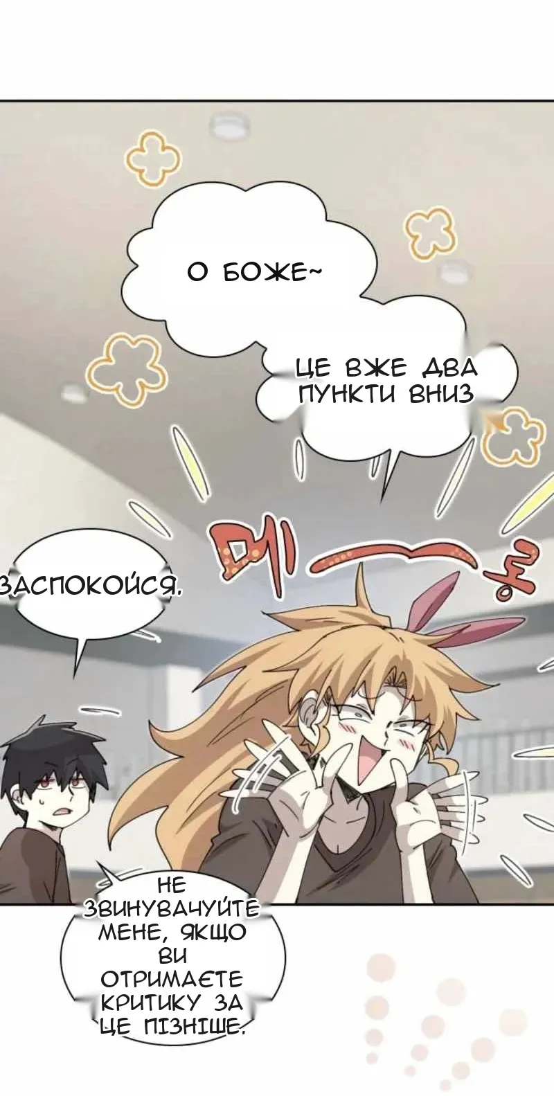 Сторінка 12