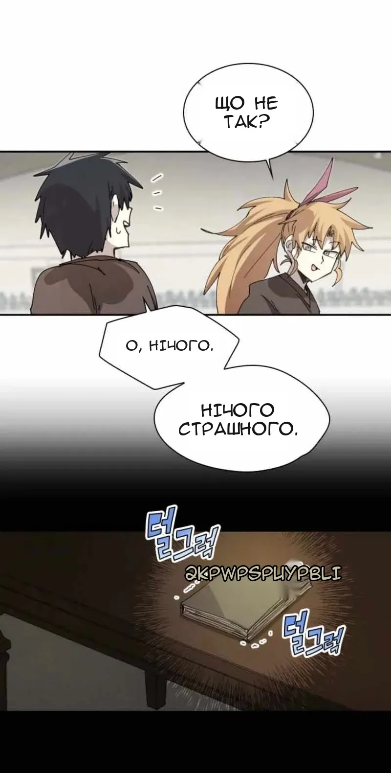 Сторінка 38