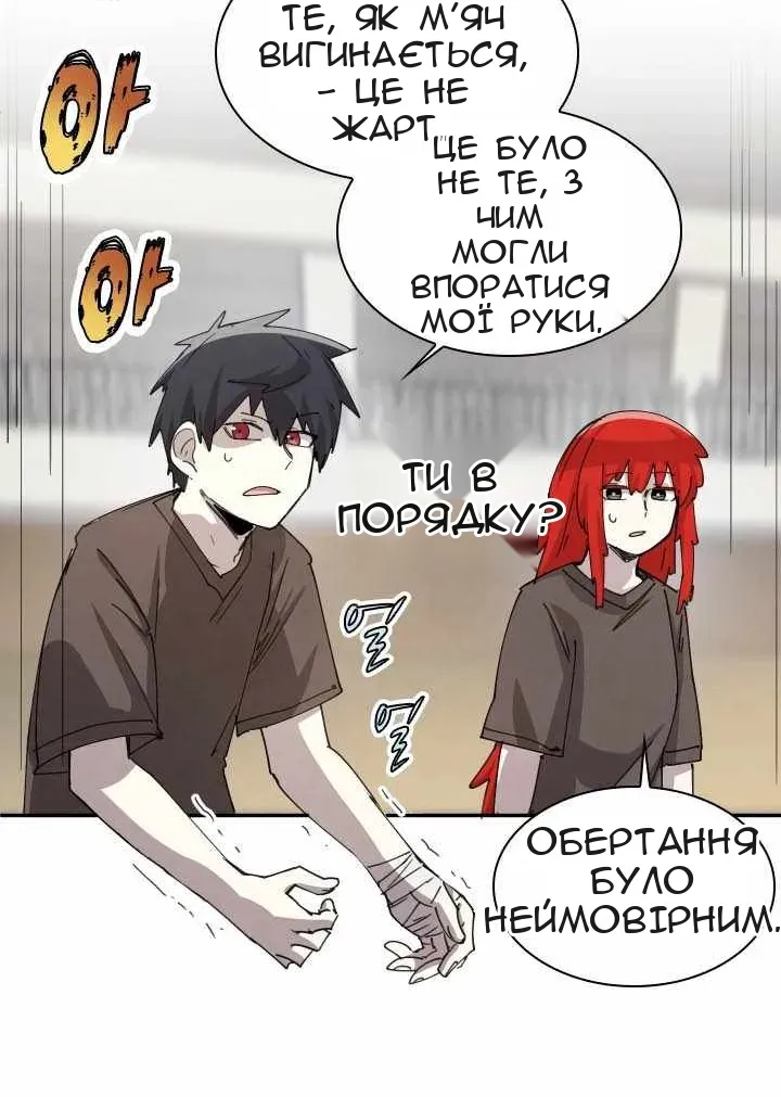 Сторінка 8