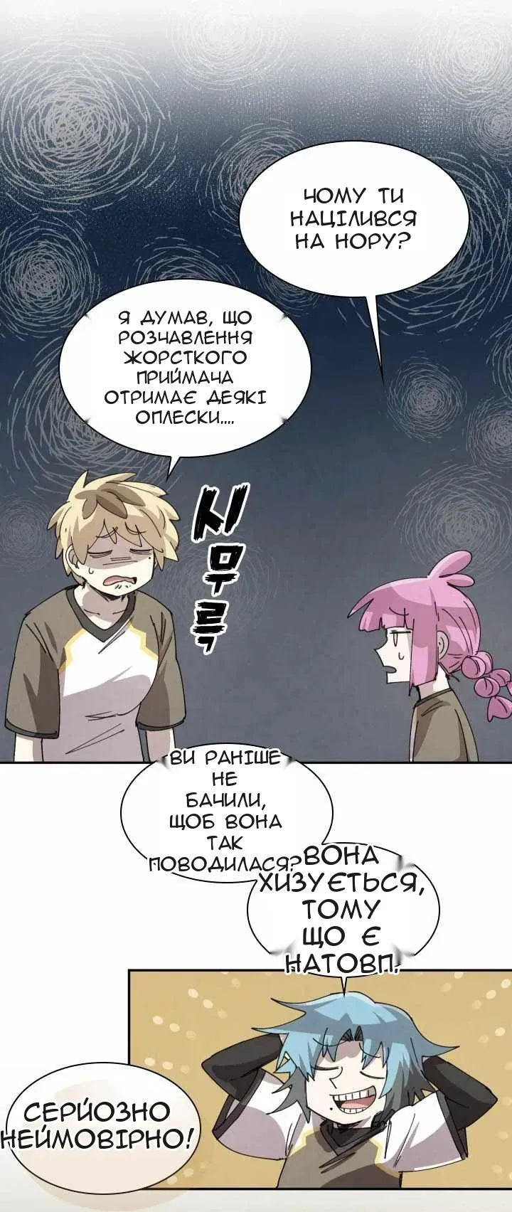Сторінка 27