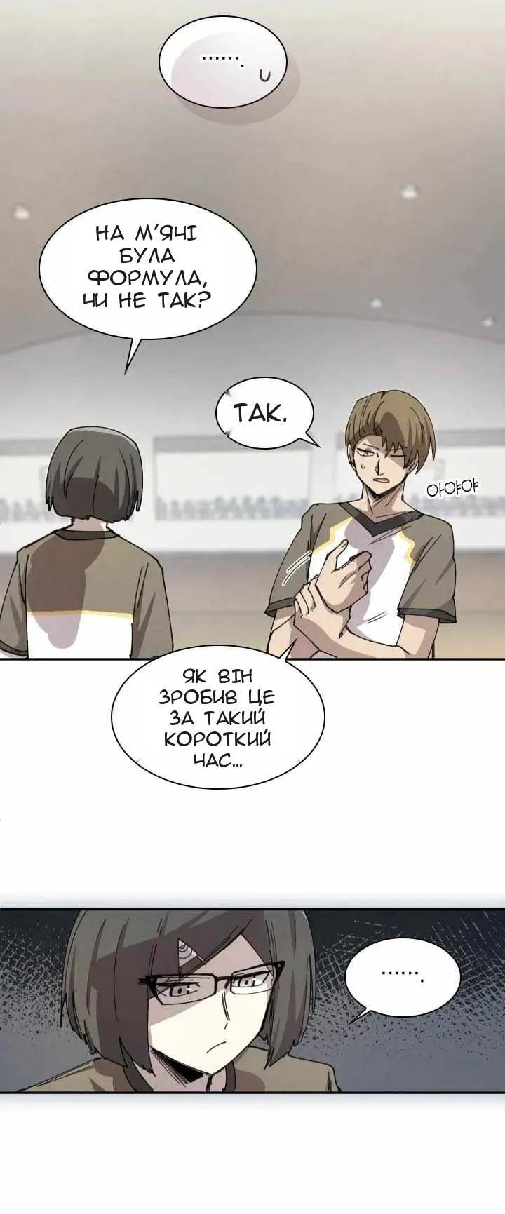 Сторінка 28