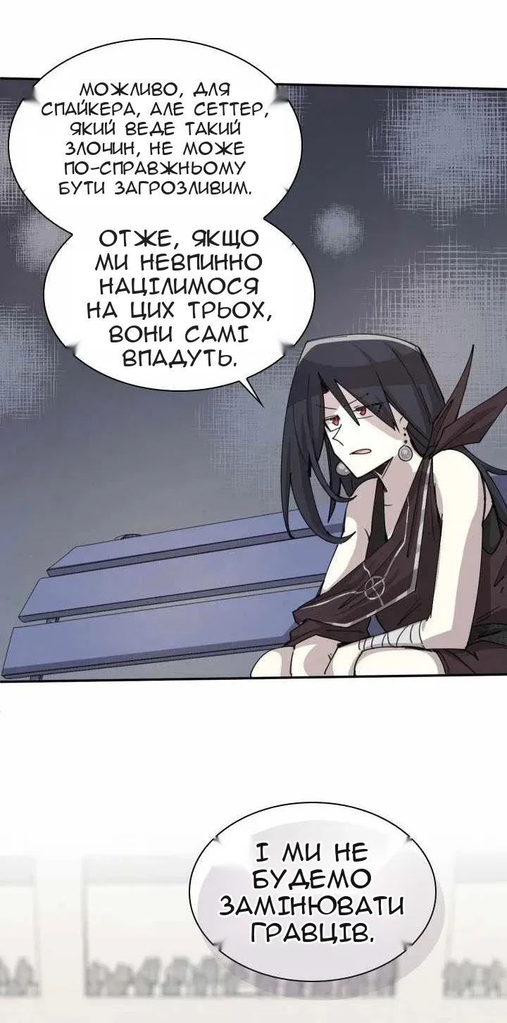 Сторінка 38