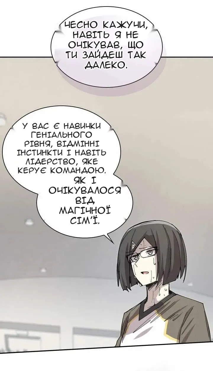 Сторінка 54