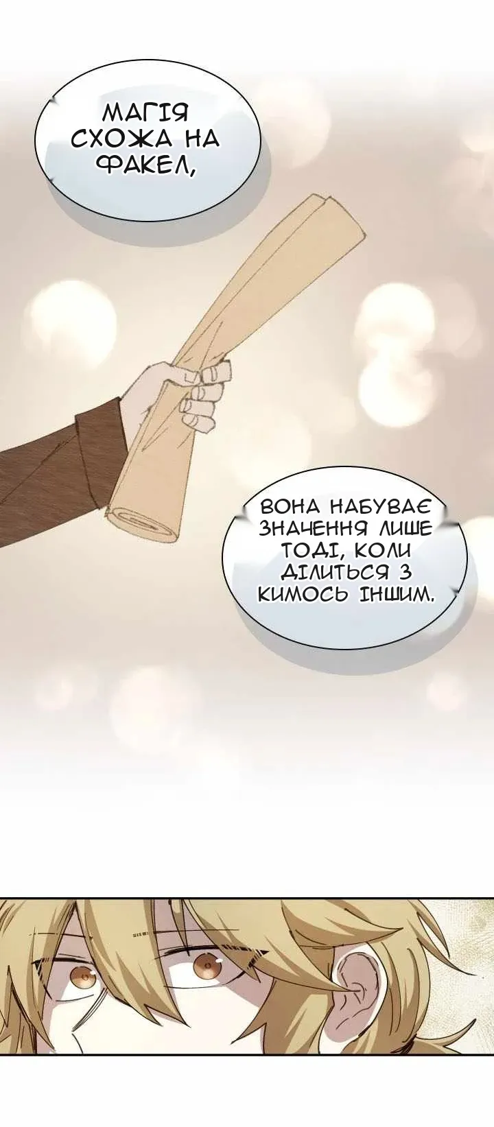Сторінка 58