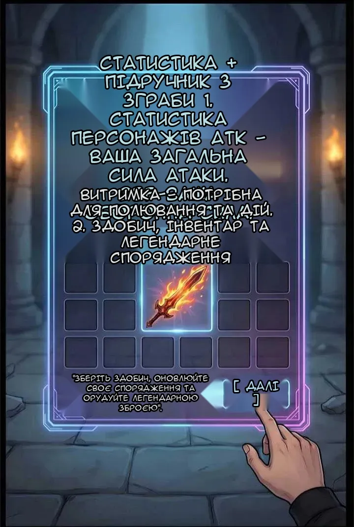Сторінка 8