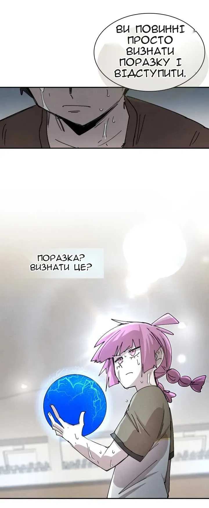 Сторінка 23