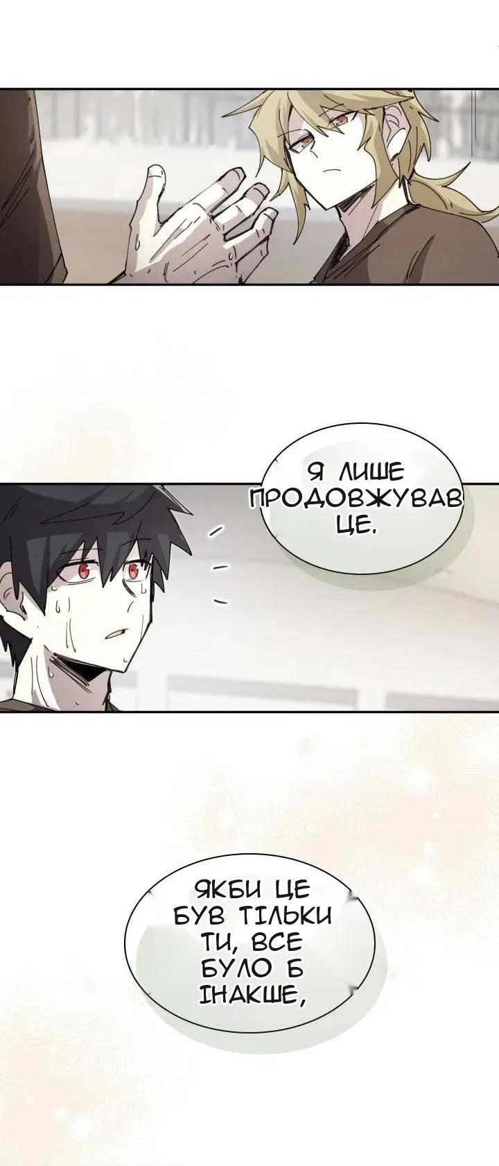 Сторінка 50