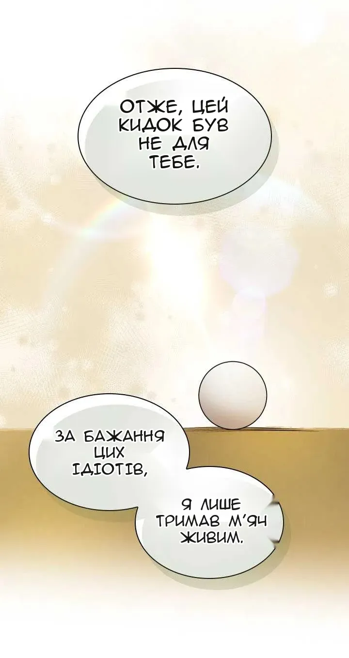 Сторінка 52