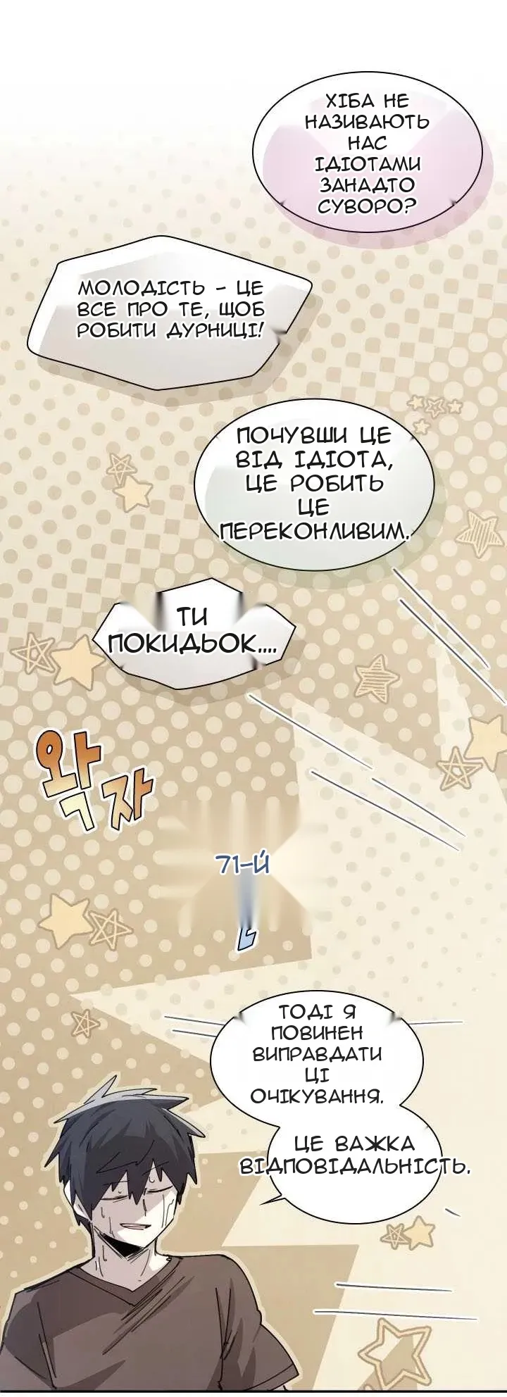 Сторінка 53