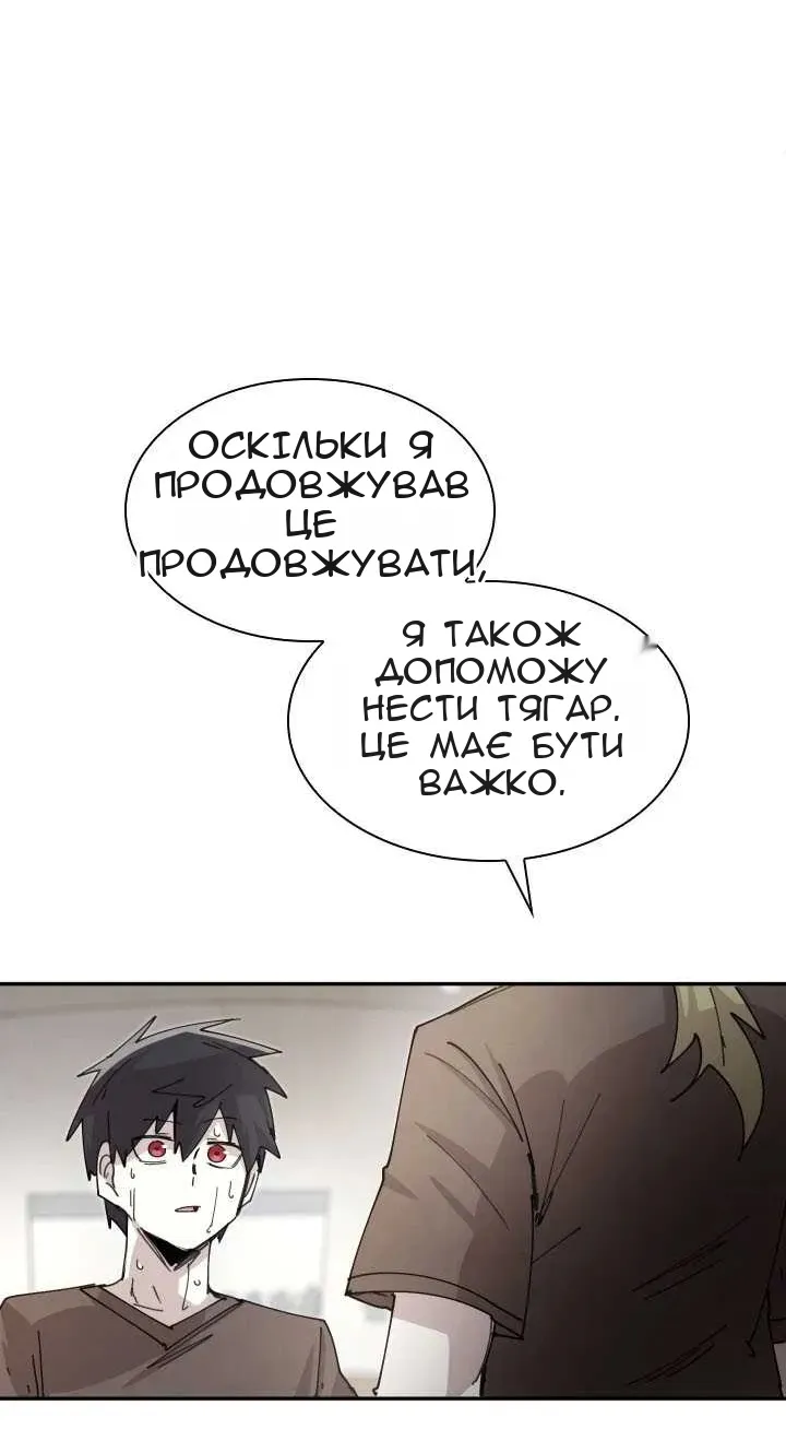 Сторінка 54