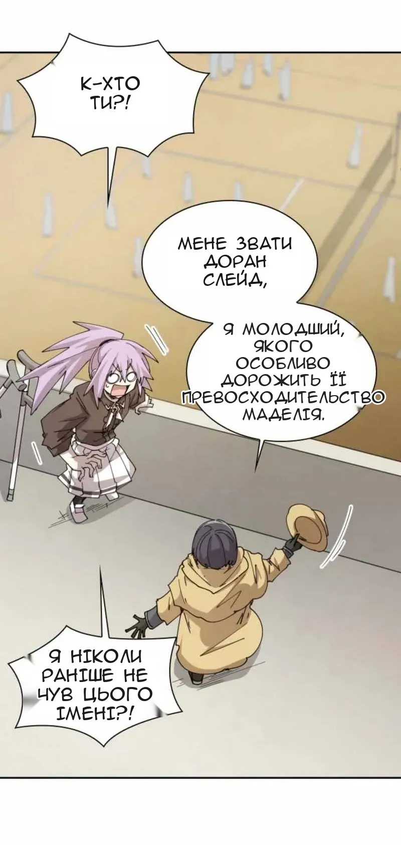 Сторінка 19