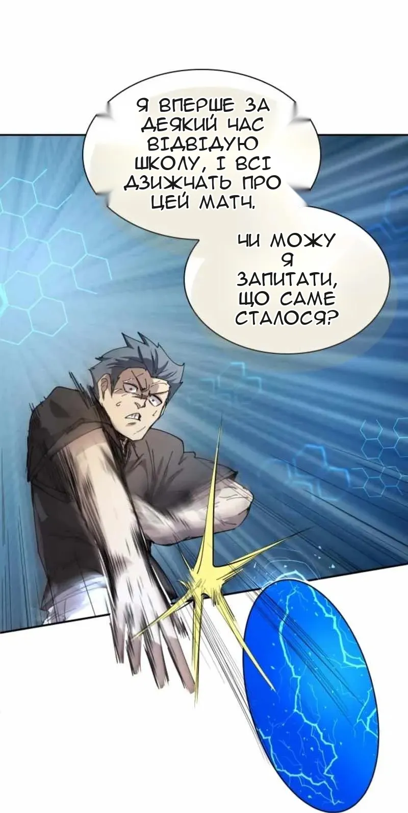 Сторінка 20