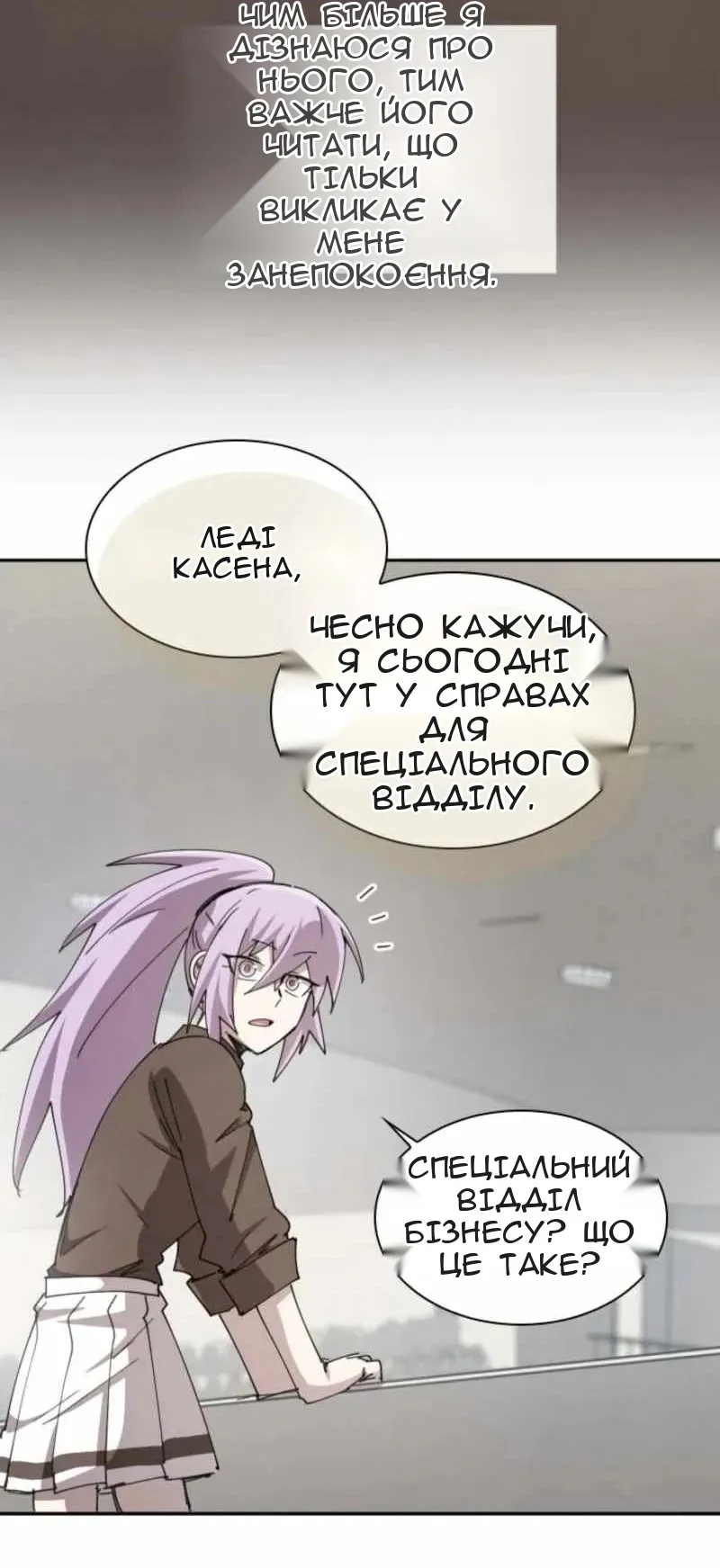 Сторінка 28