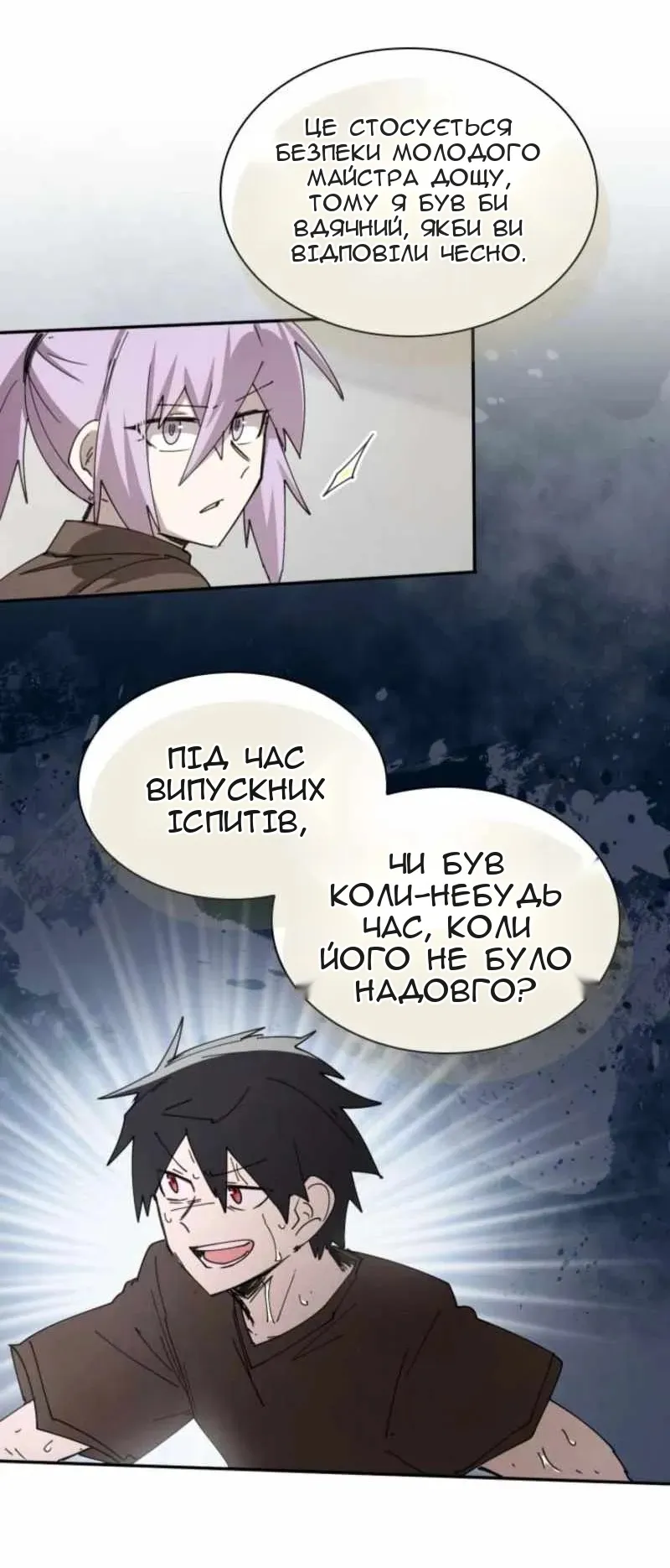 Сторінка 29
