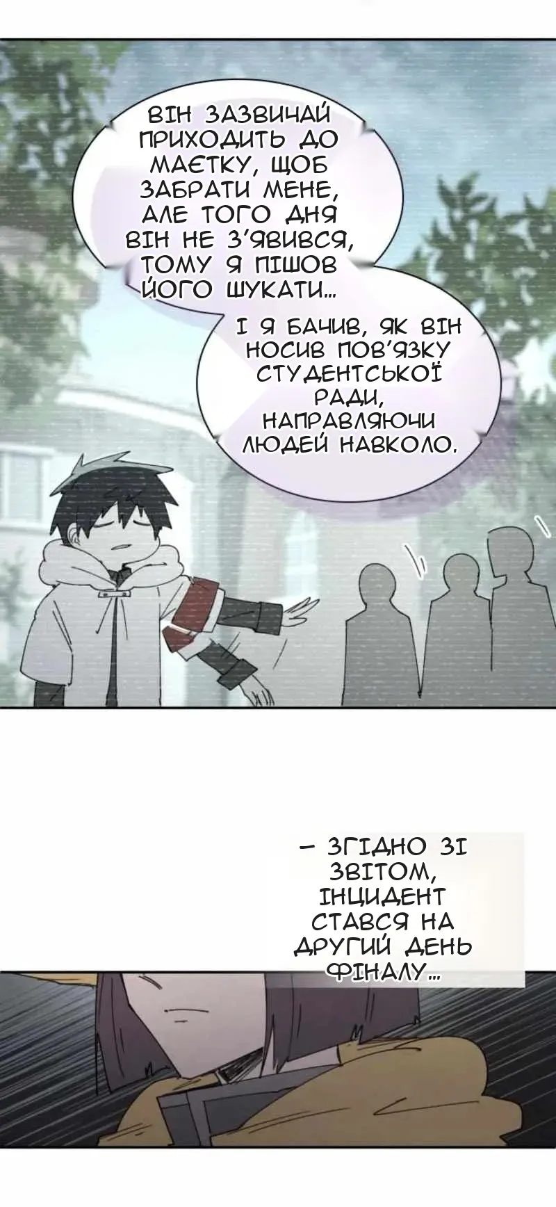 Сторінка 32