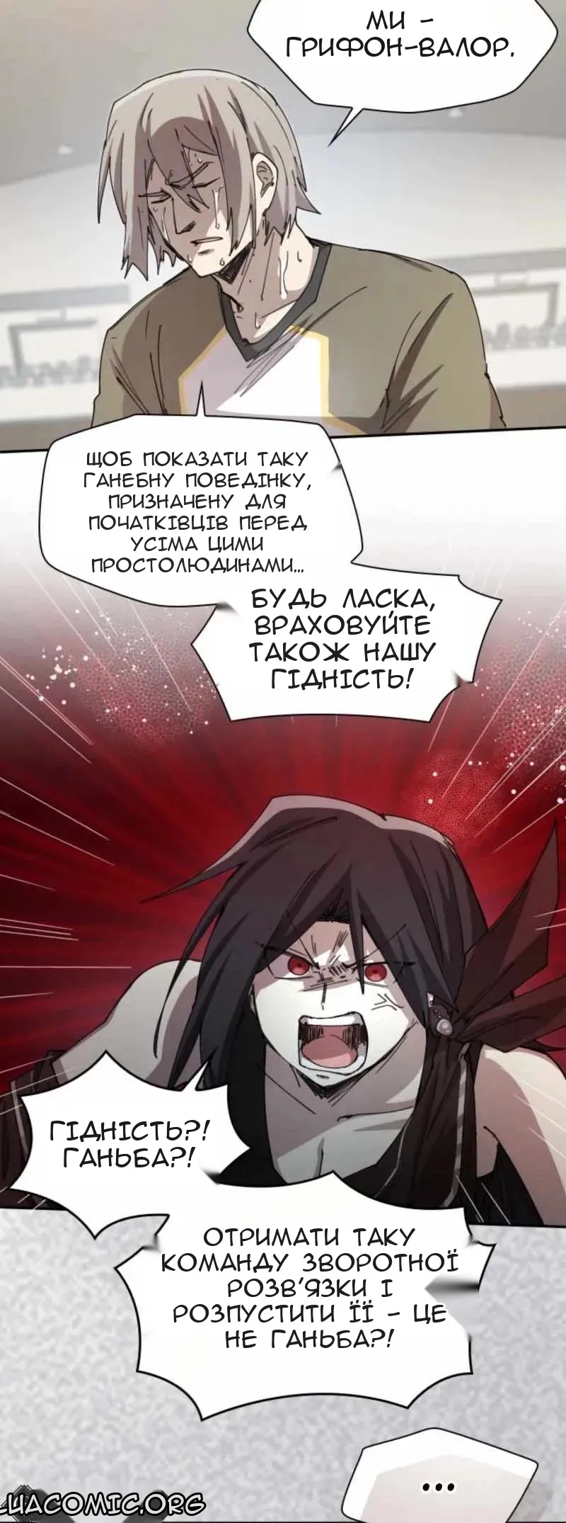 Сторінка 42