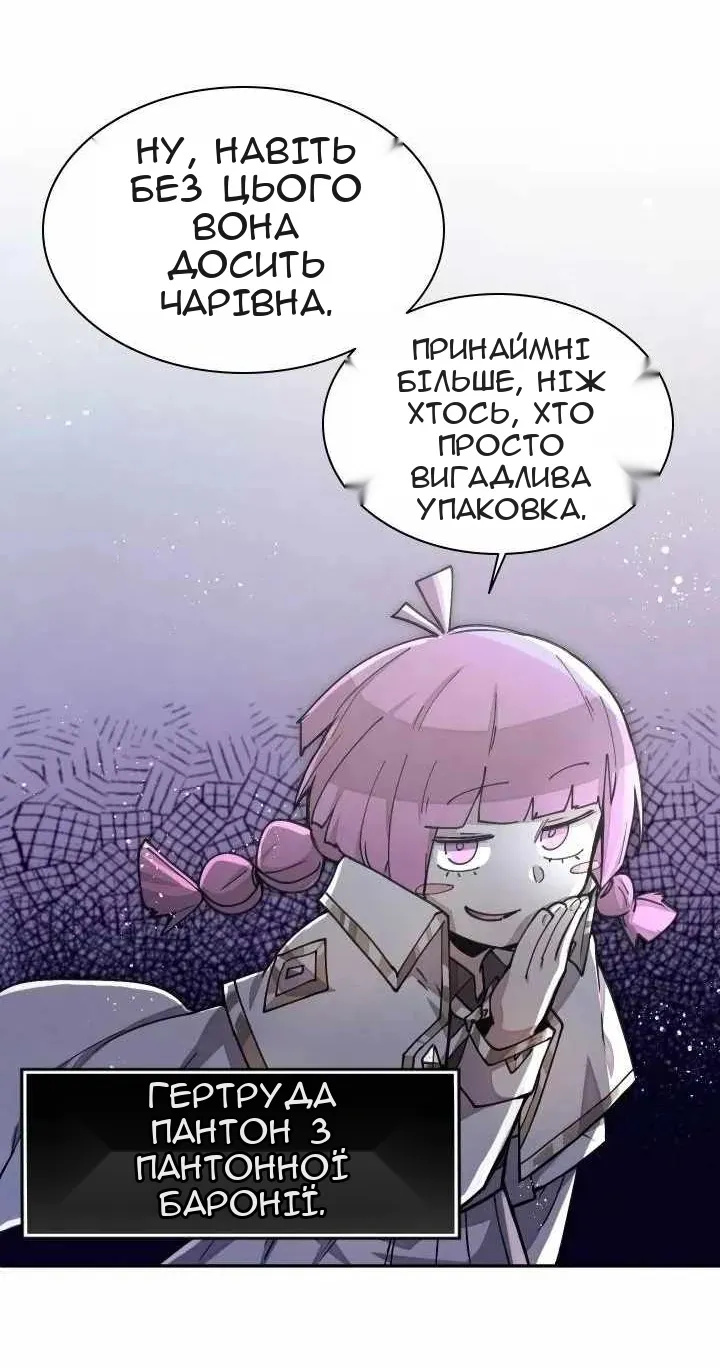 Сторінка 20