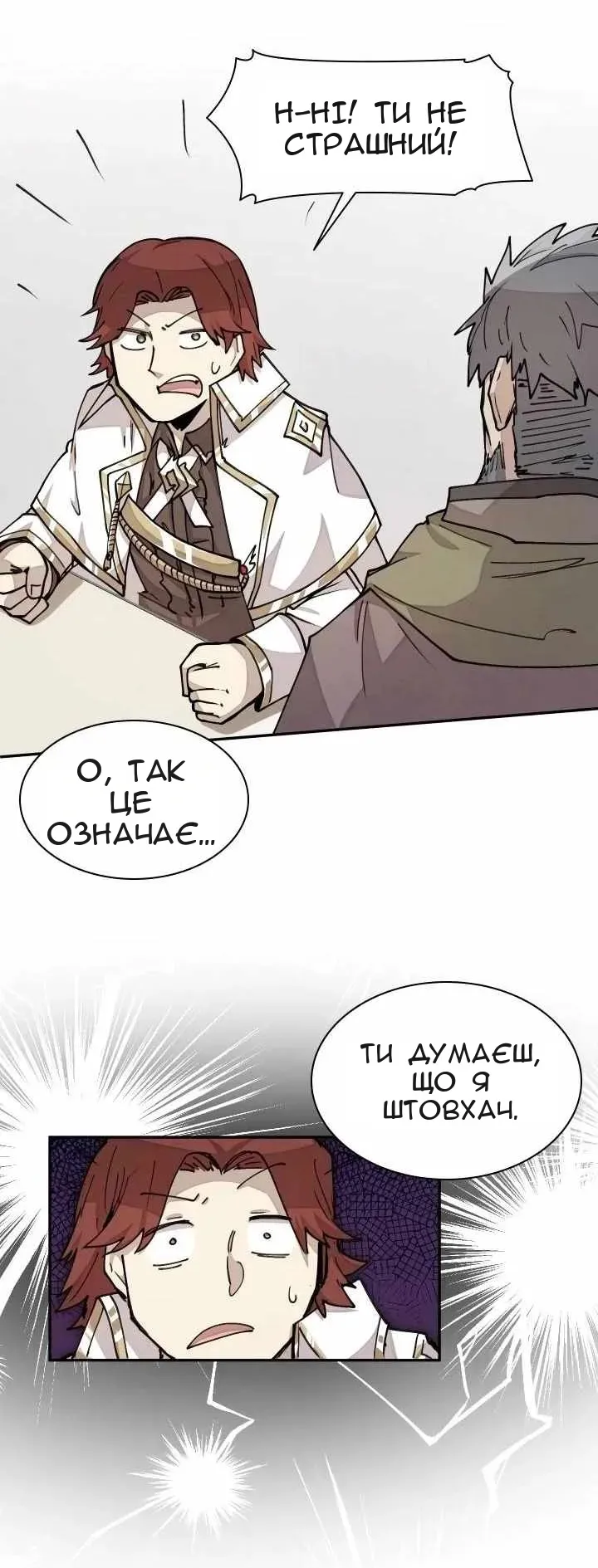 Сторінка 54