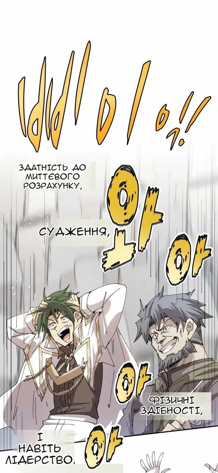 Сторінка 21