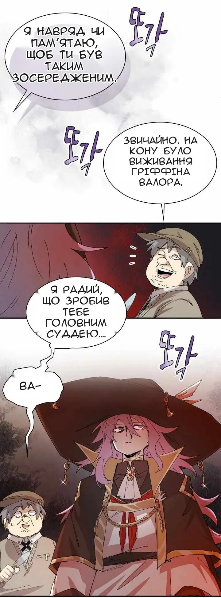 Сторінка 29
