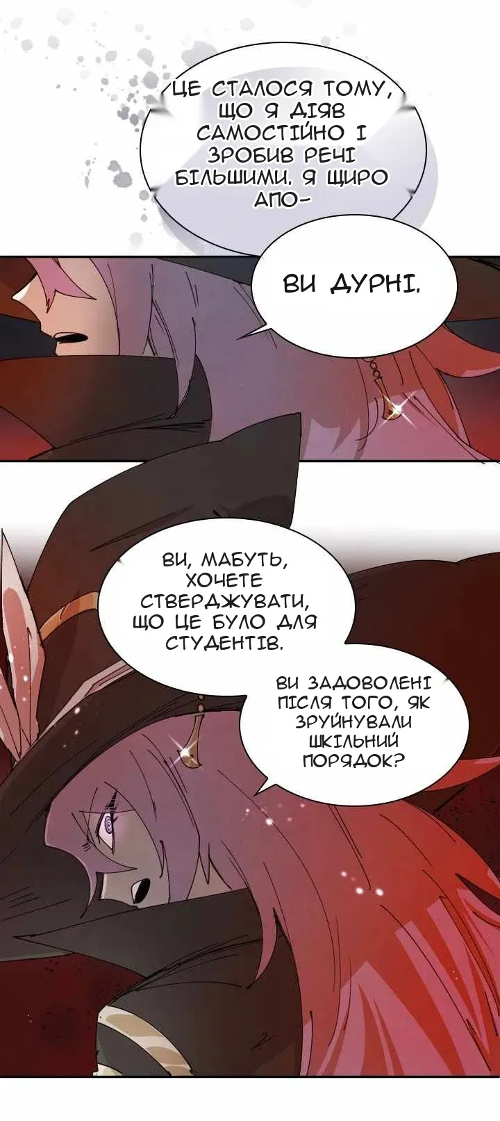 Сторінка 33