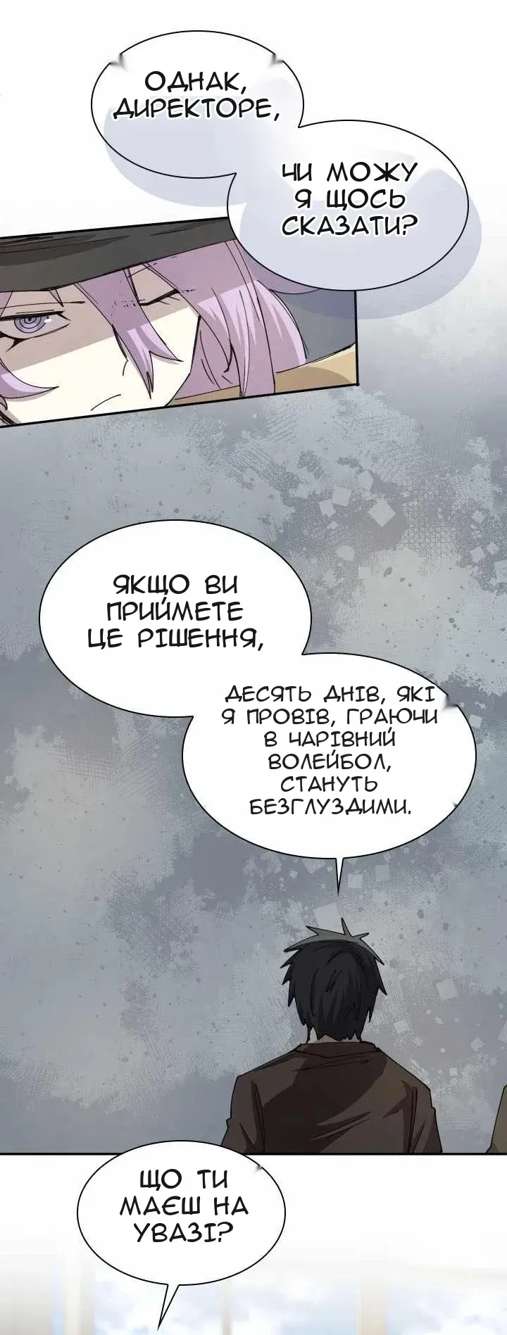 Сторінка 48