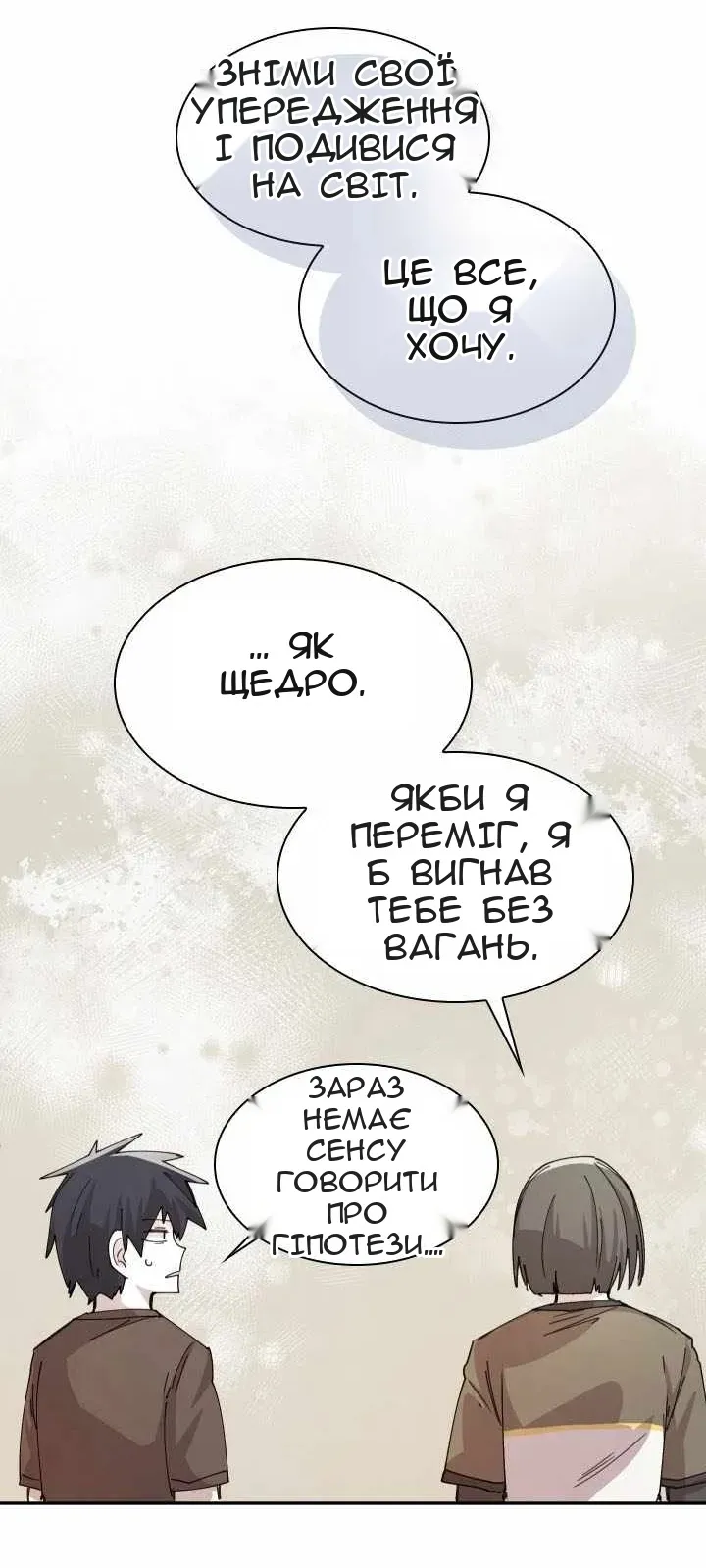 Сторінка 52
