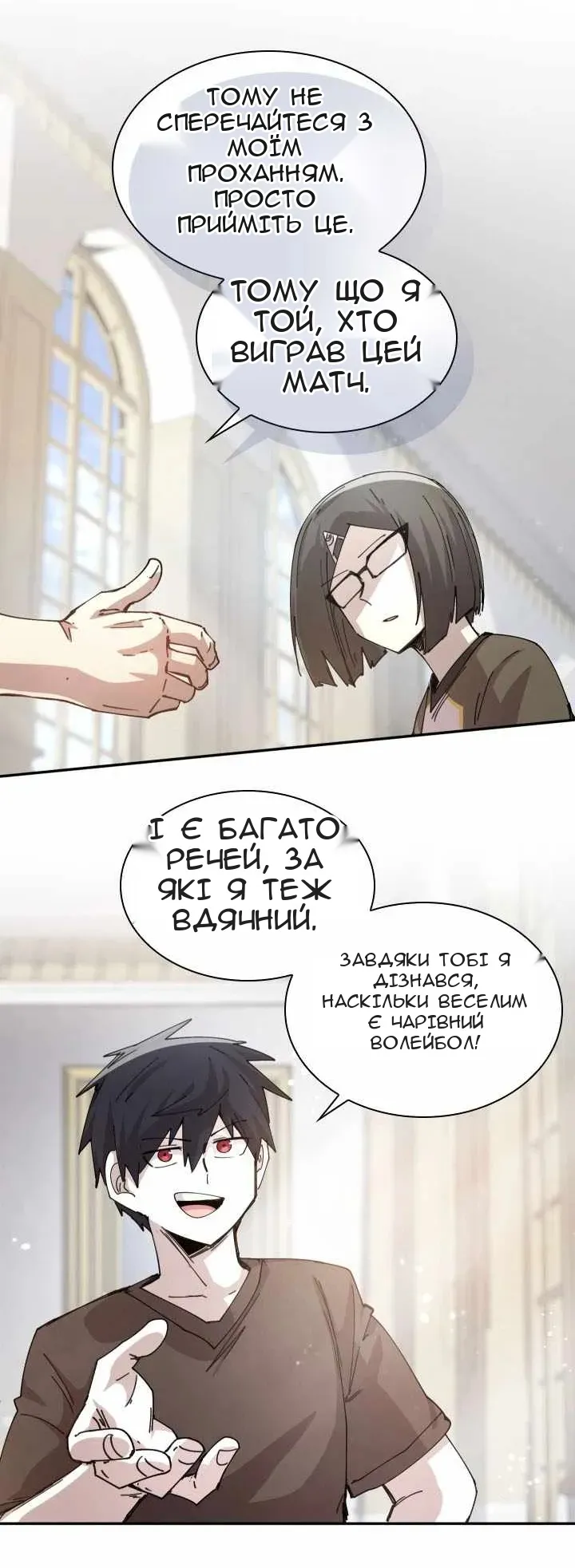 Сторінка 54