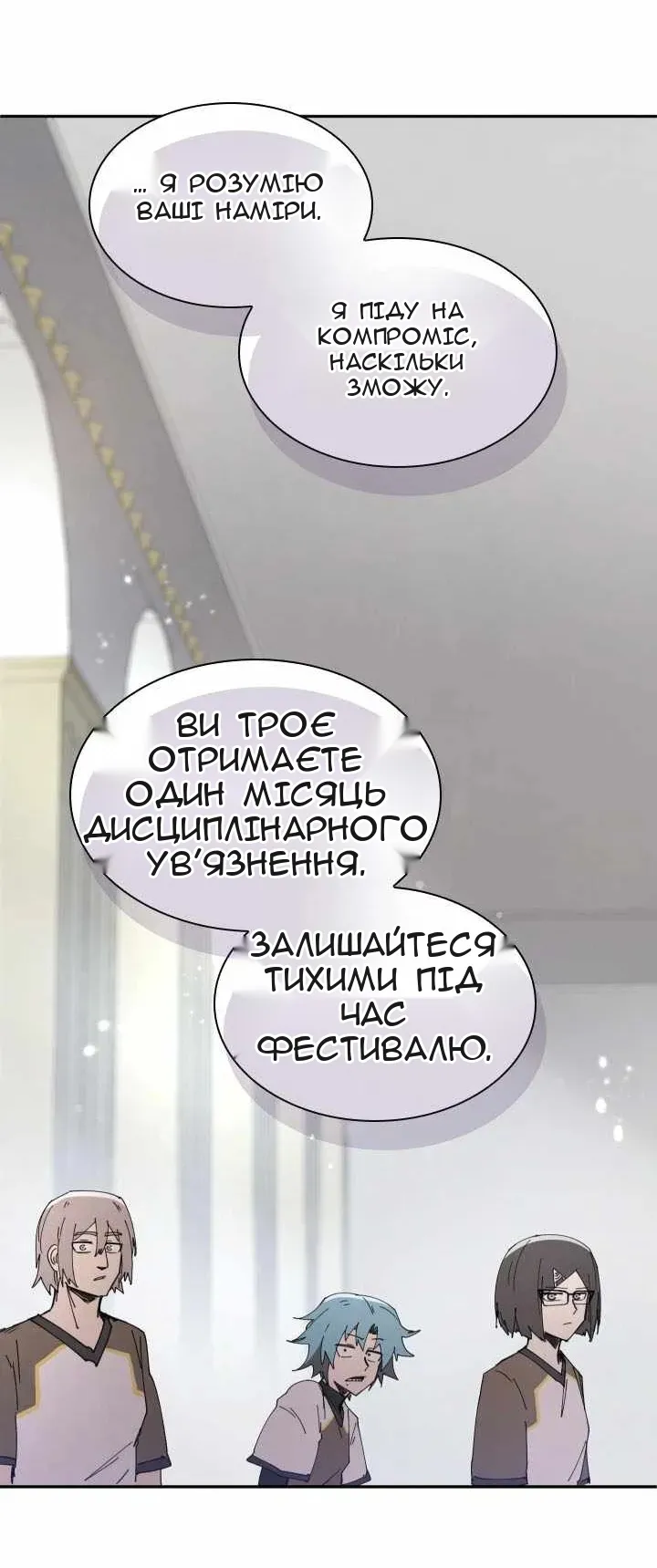 Сторінка 59