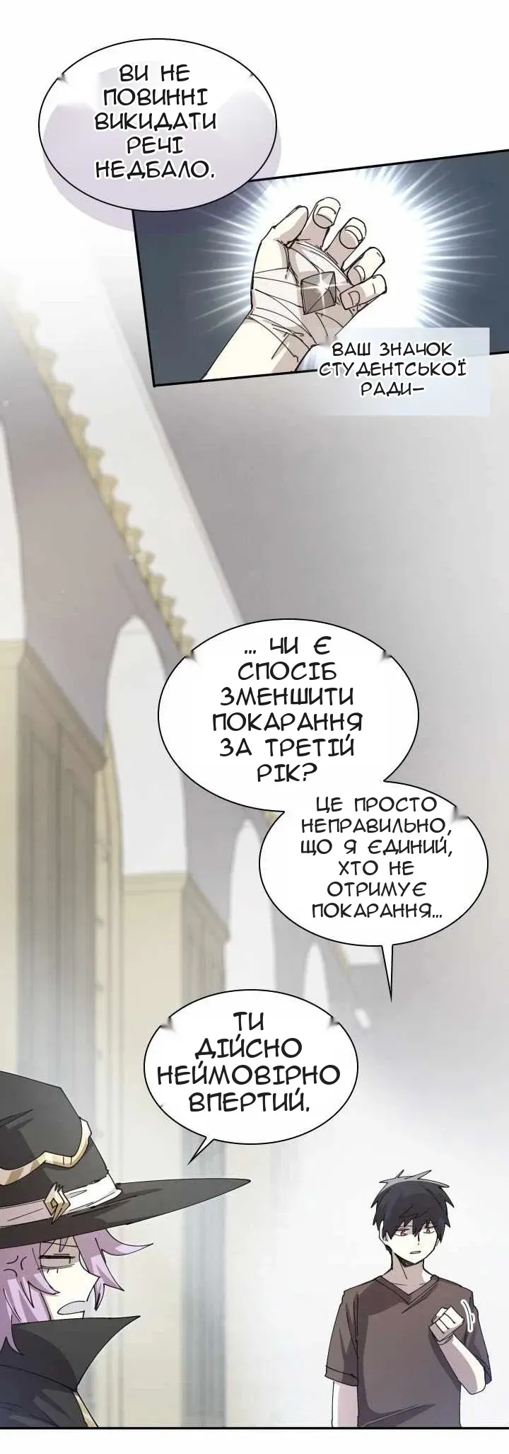Сторінка 67