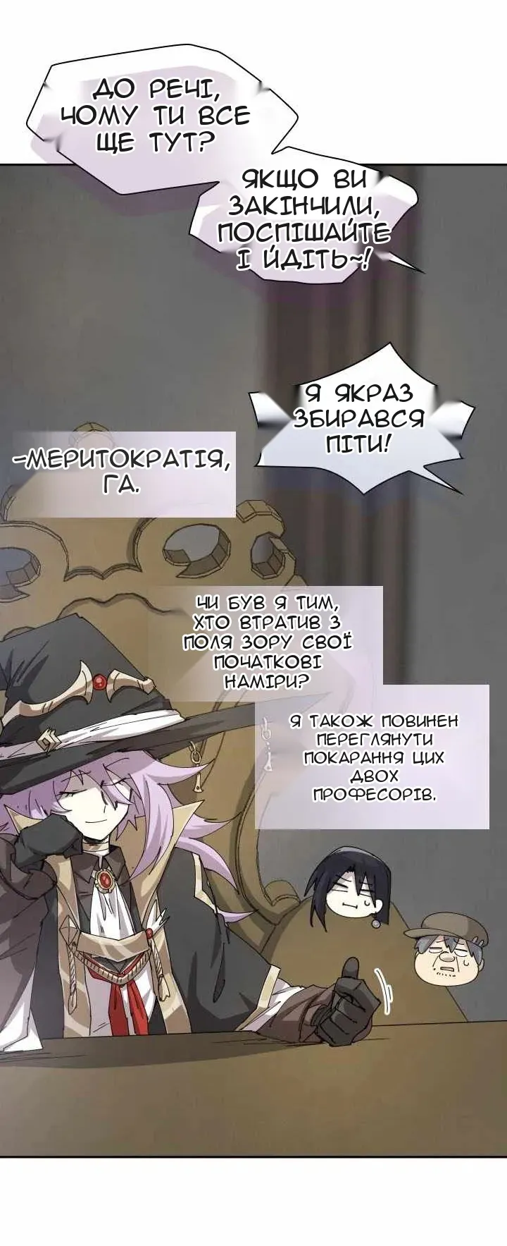 Сторінка 71