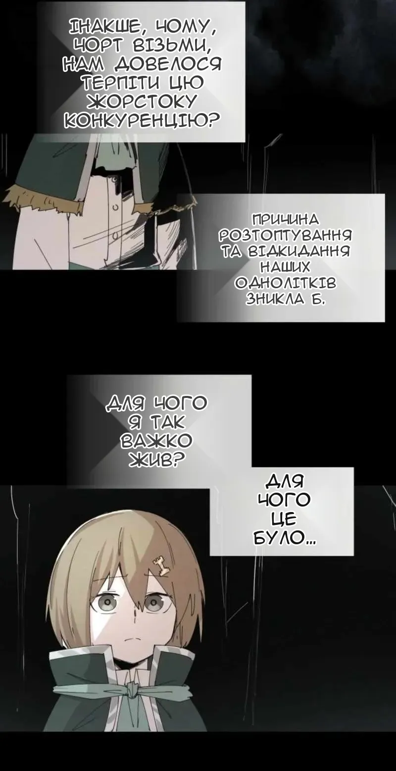 Сторінка 8