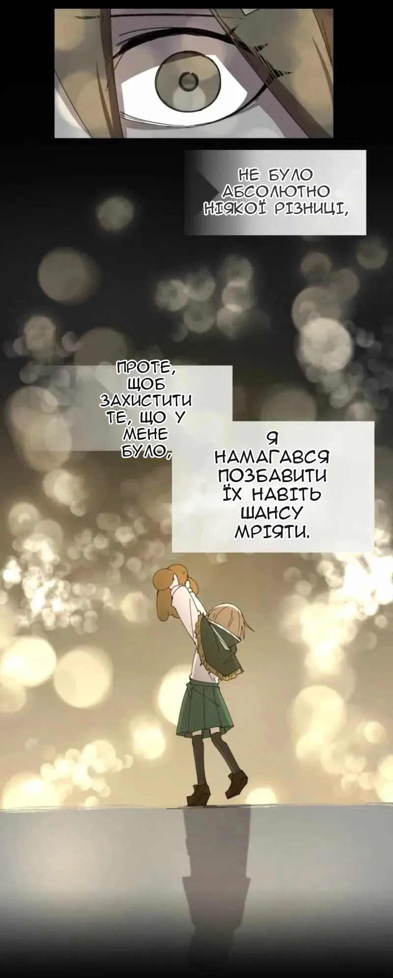 Сторінка 11