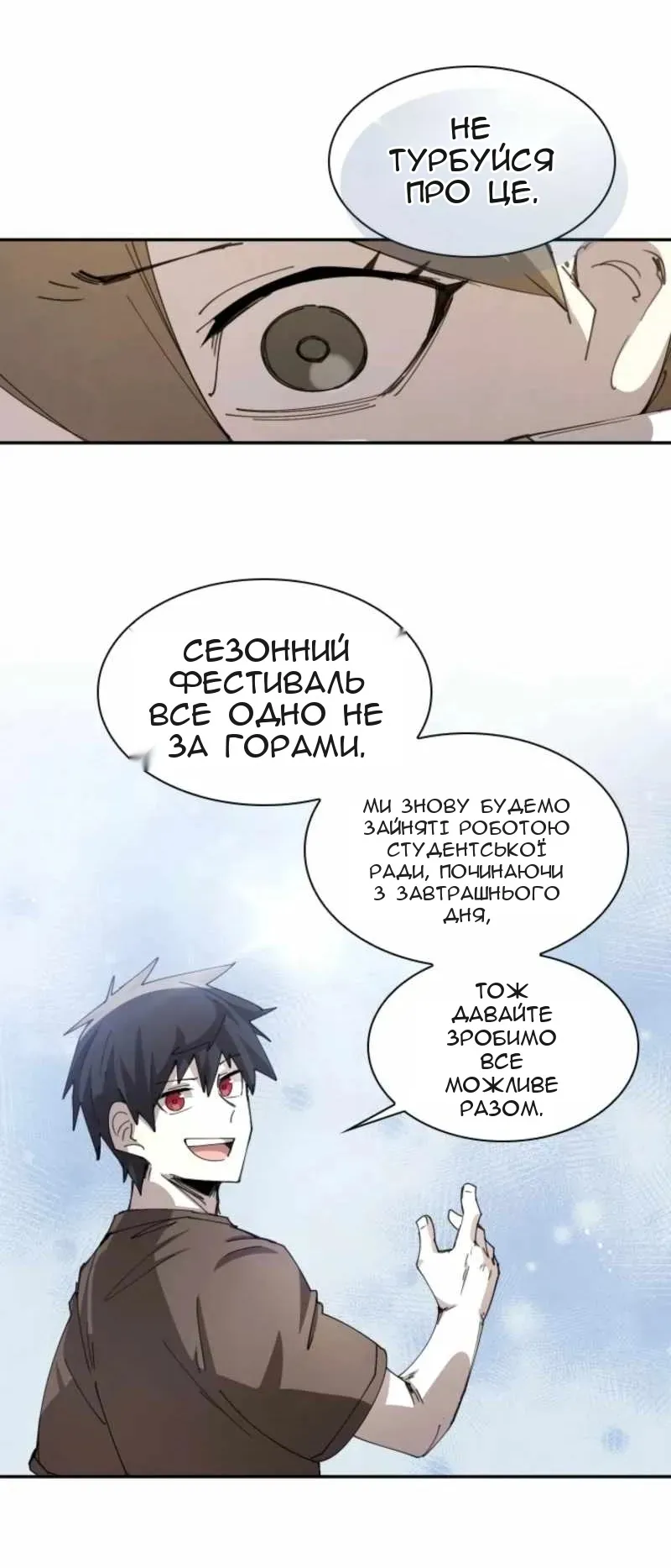 Сторінка 20