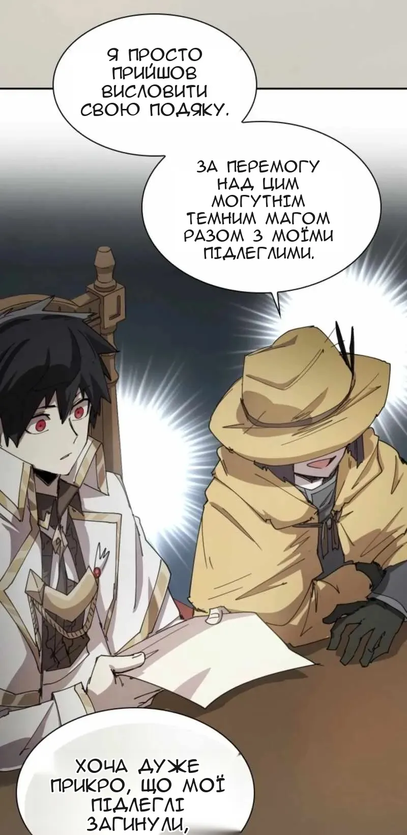 Сторінка 28