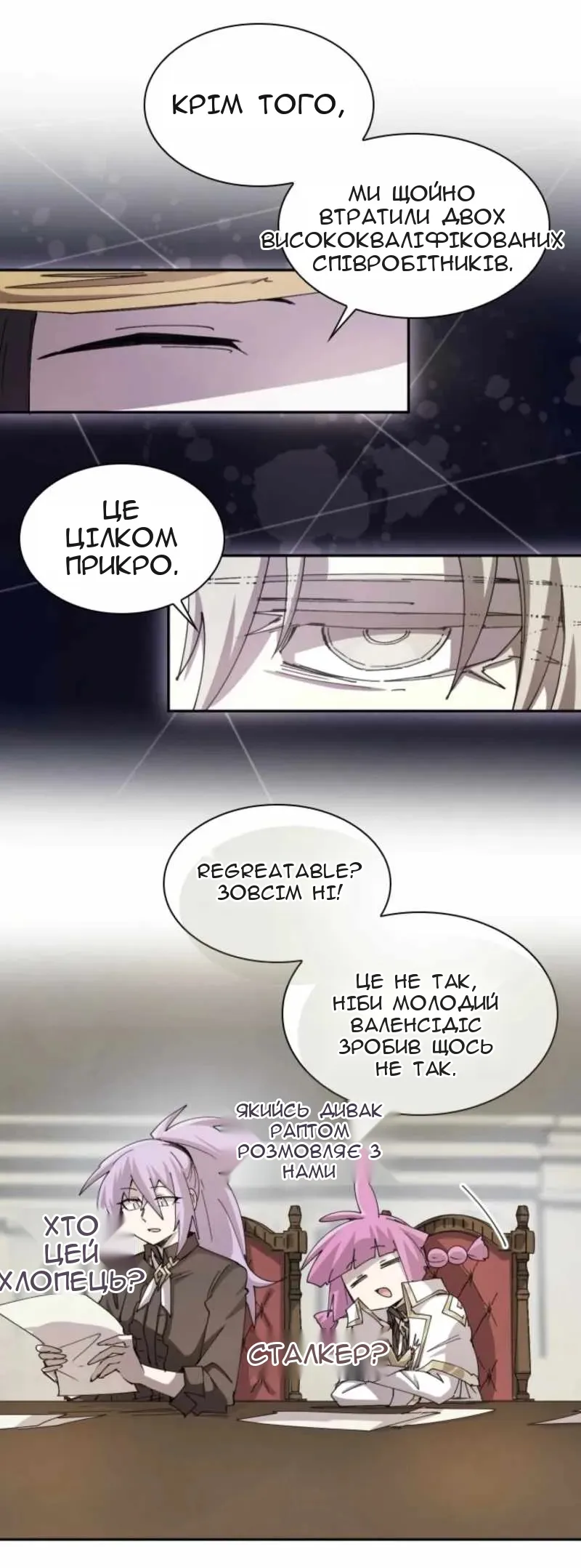 Сторінка 34