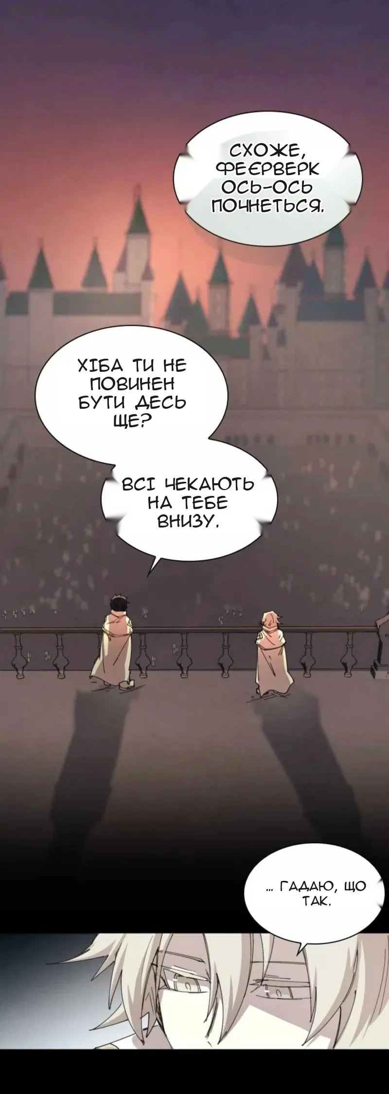 Сторінка 3