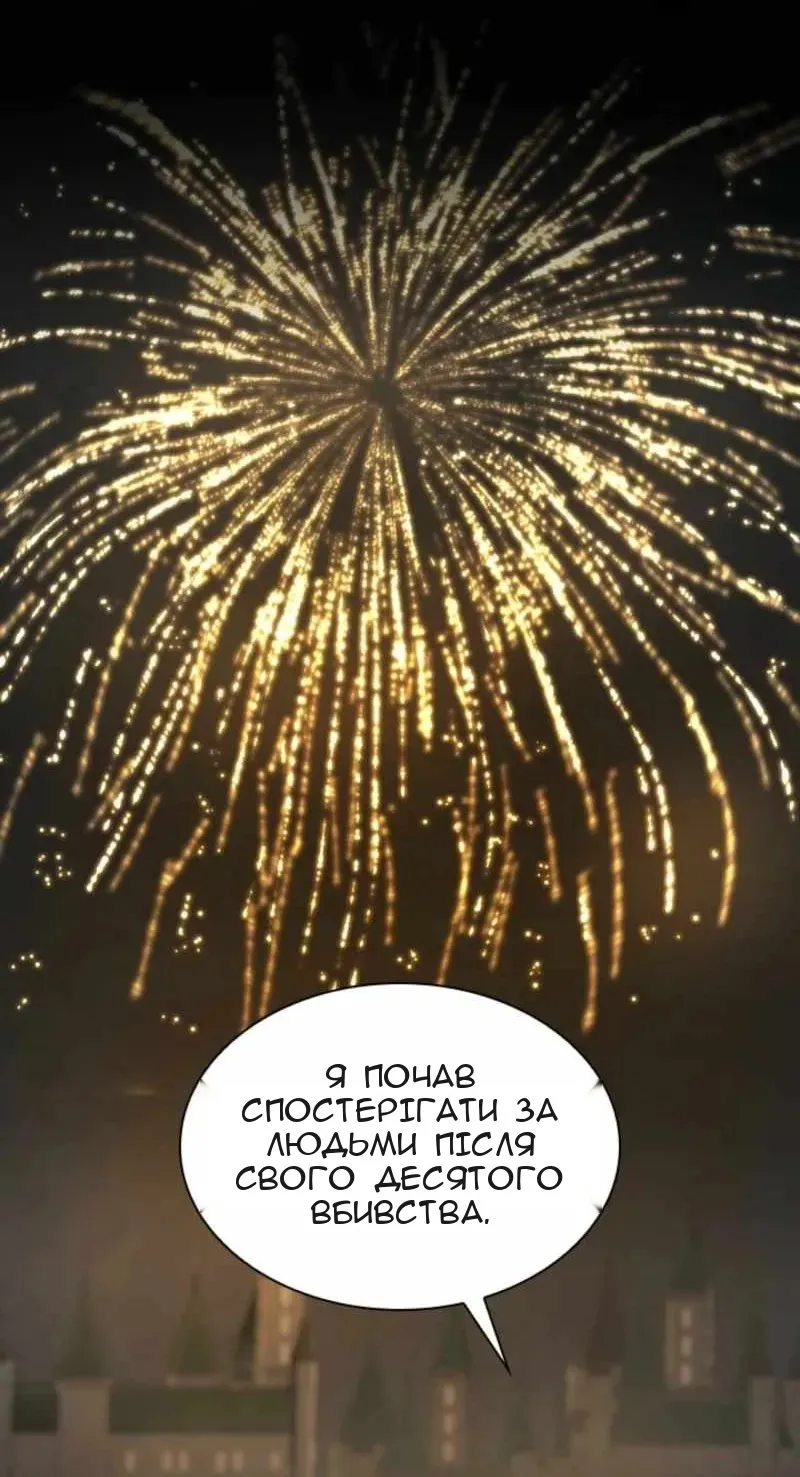 Сторінка 6