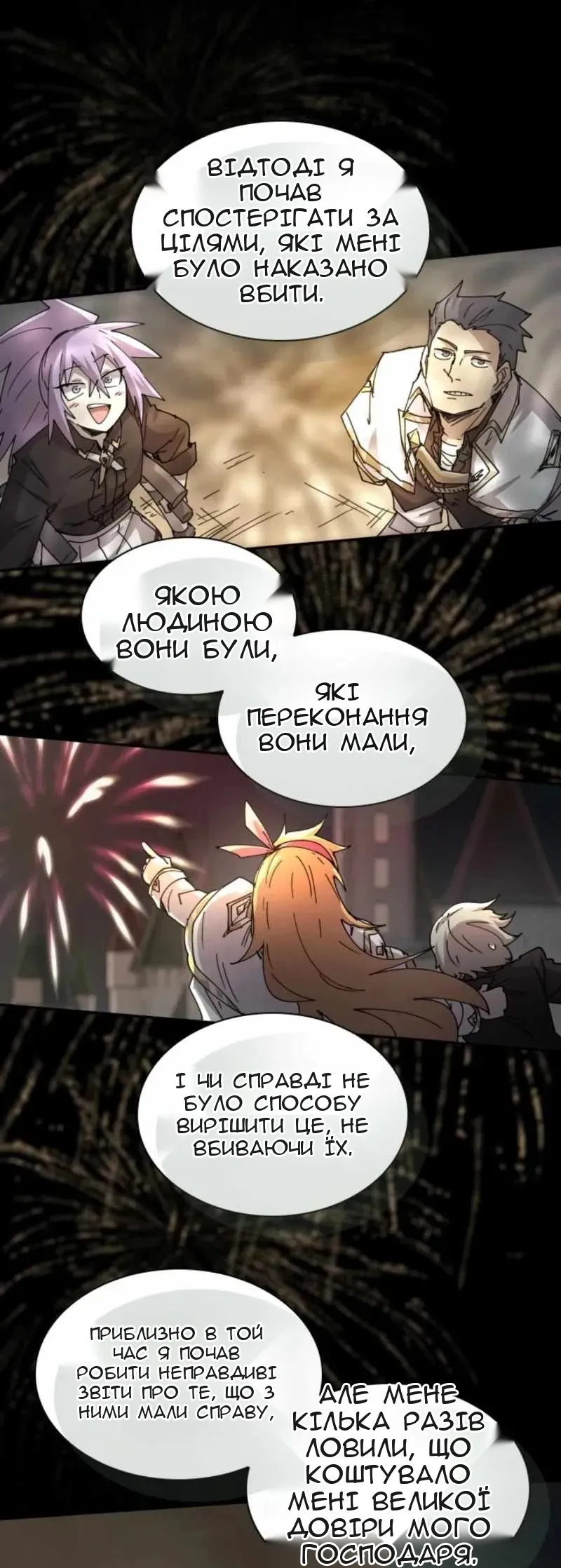 Сторінка 9