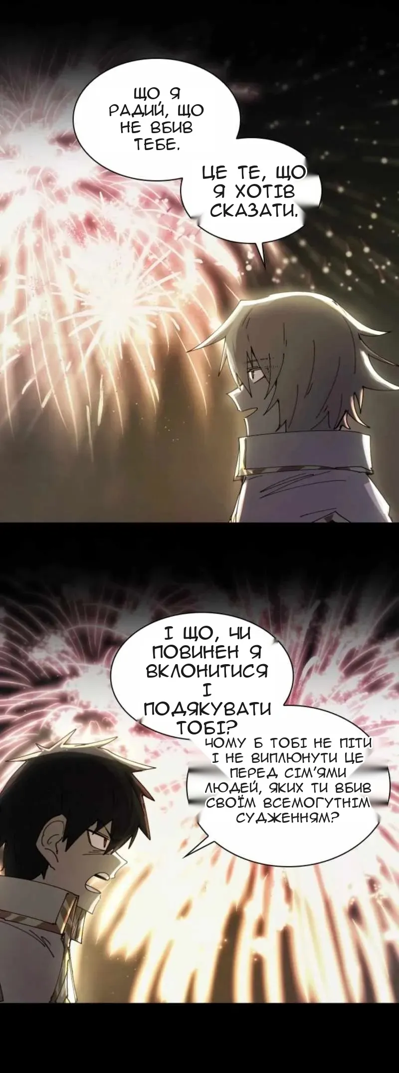 Сторінка 11