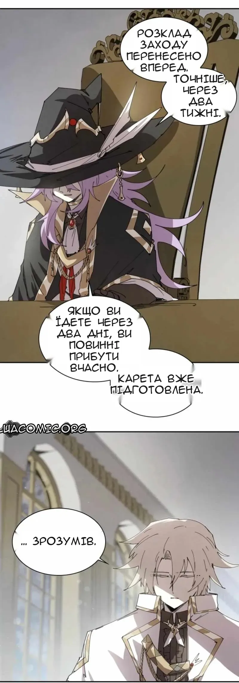 Сторінка 23
