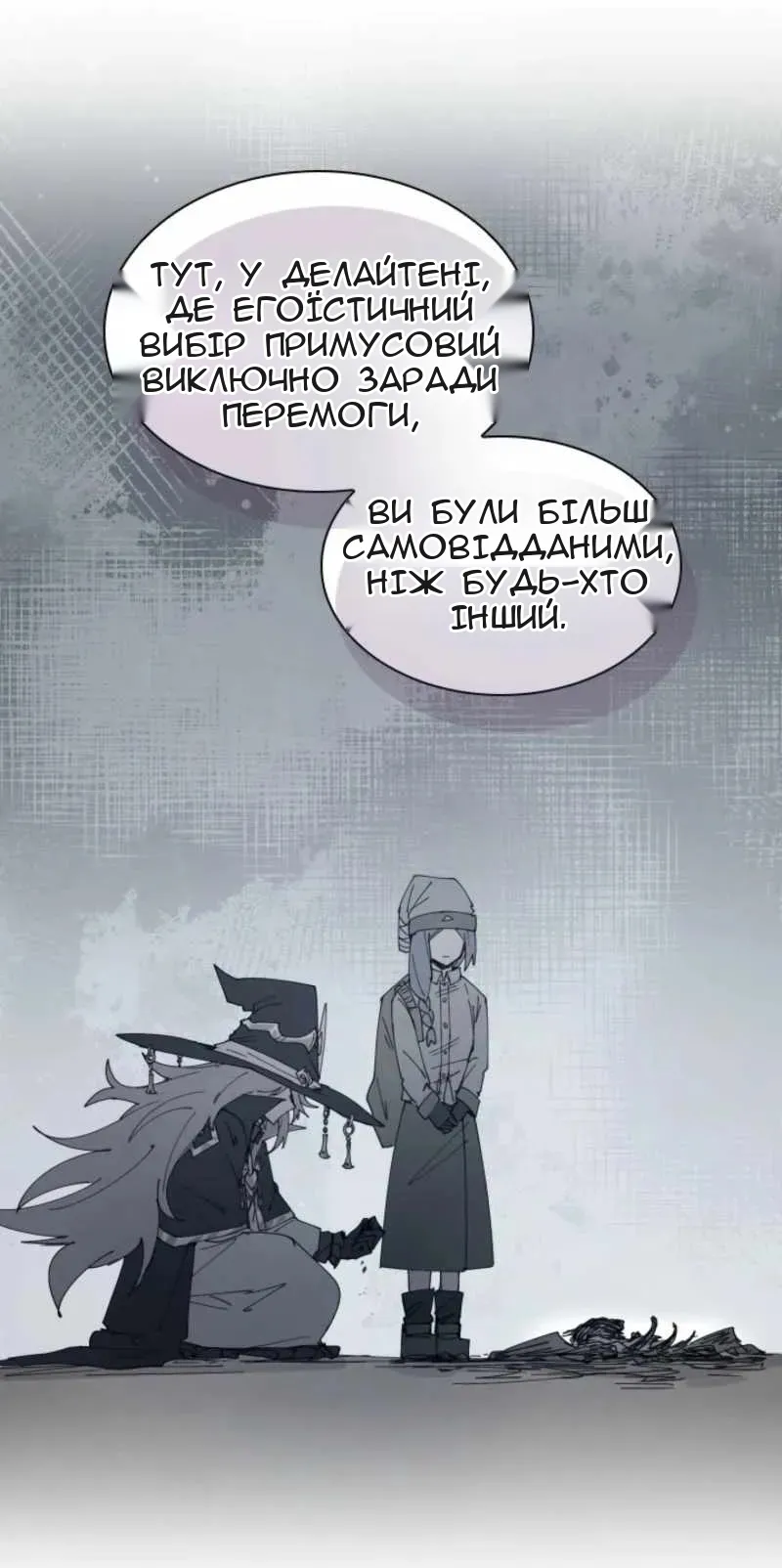 Сторінка 28