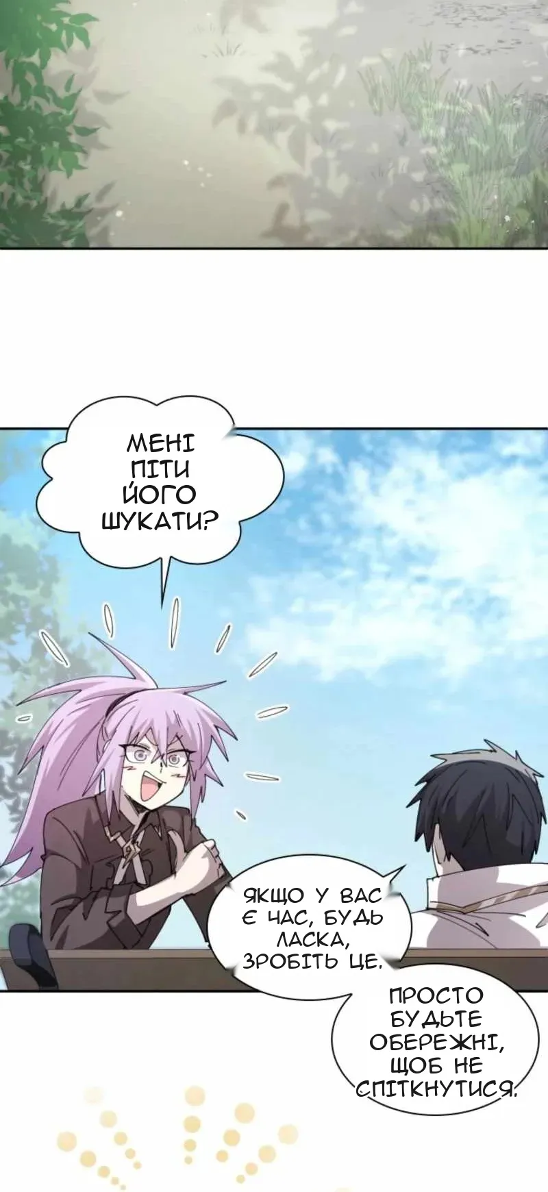 Сторінка 37