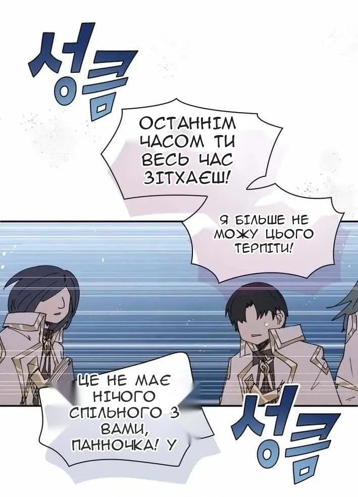 Сторінка 8
