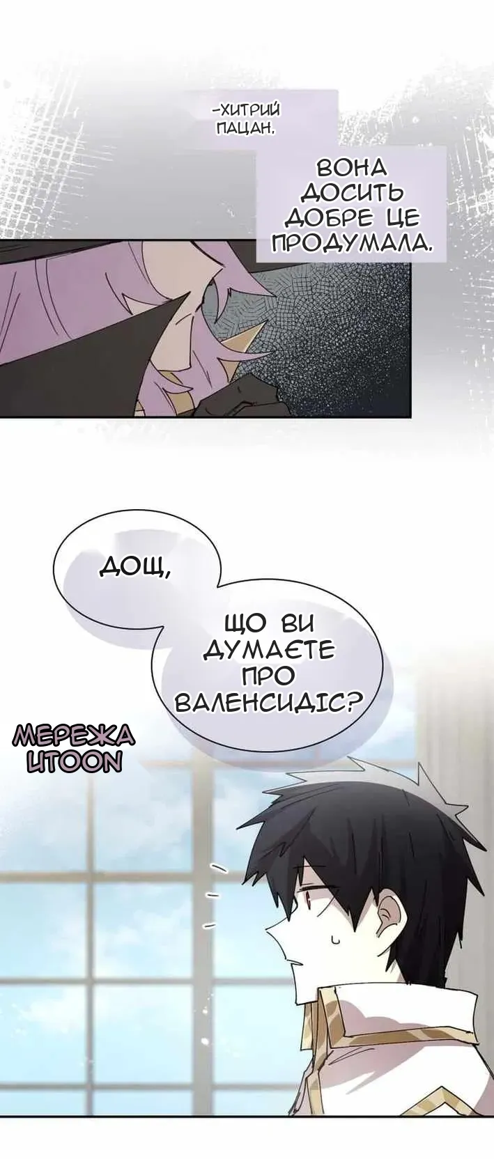 Сторінка 19