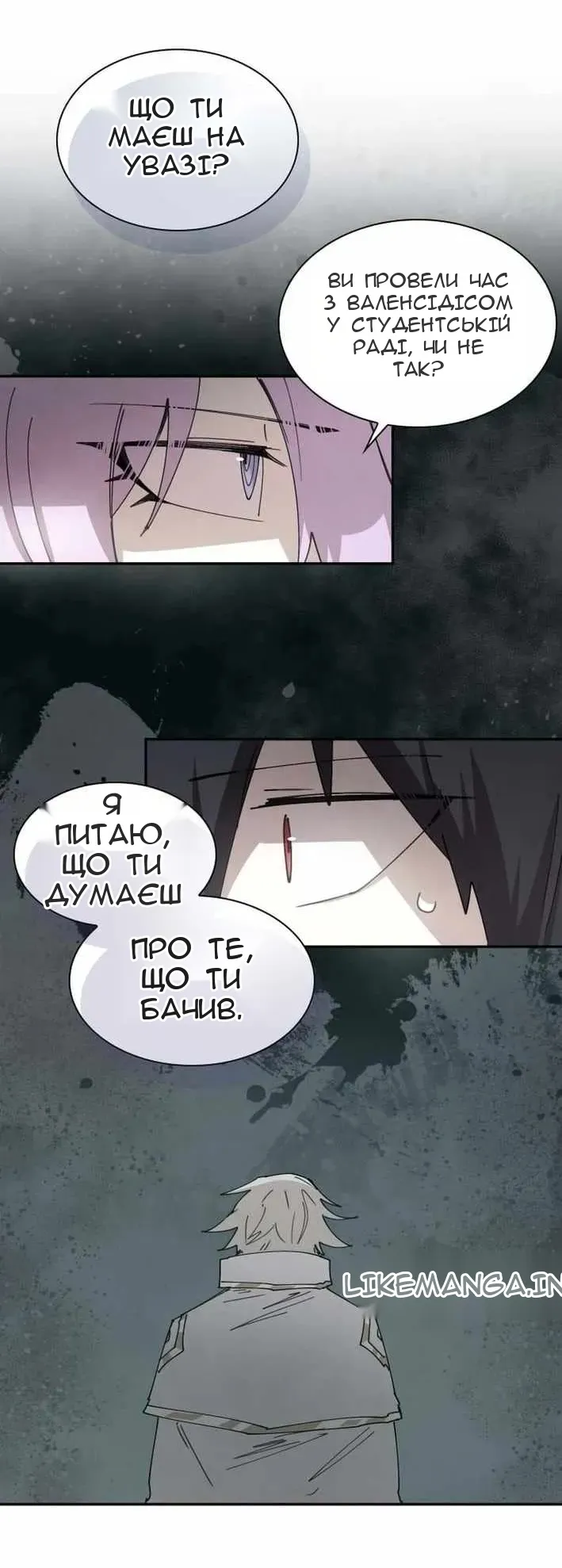 Сторінка 20