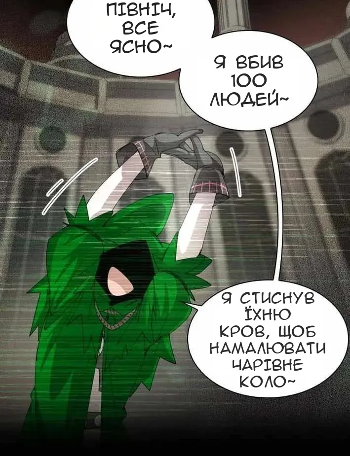 Сторінка 48